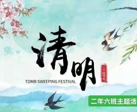 春雨润于心  清明融于情