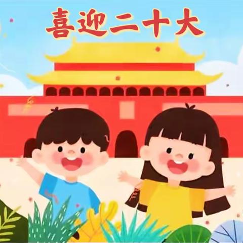 【四幼·成长之声】第五期