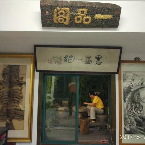 月夜醉香一品园，酩茶梦眼池中鱼，蔓藤葡萄碧绿缘，玉杯天池壶中愿！