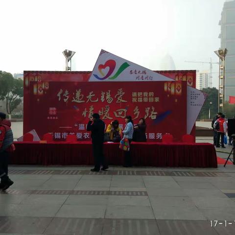 年年过年温情在，义工服务大家赞！今宵又是回家时，一路平安祝团圆！