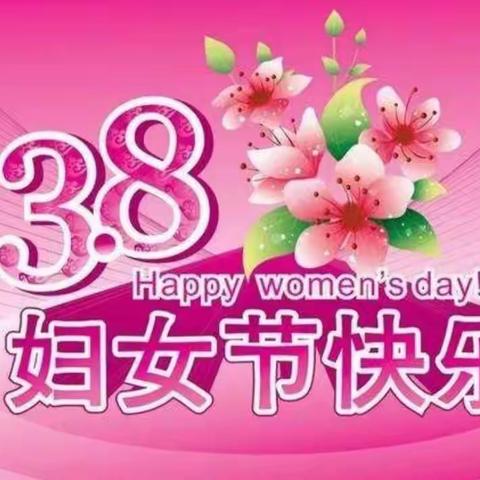 “温暖三月 浓情相伴”——城开幼儿园大四班三八节活动