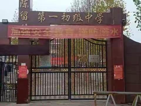 云端坚守践初心  脚踏实地护花开——开封市祥符区陈留镇第一初级中学六年级网课进行中