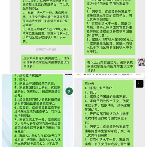 “暖心资助，成长助力”——亳州十幼资助政策宣传