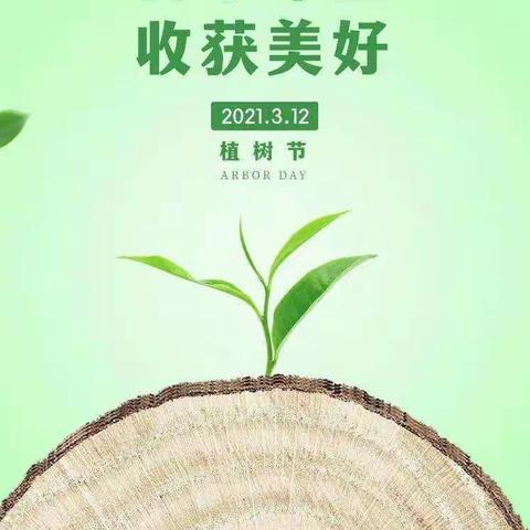 威远县特殊教育学校开展植树主题活动