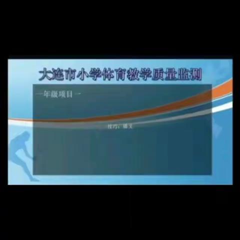 友谊小学居家学习体育锻炼活动方案