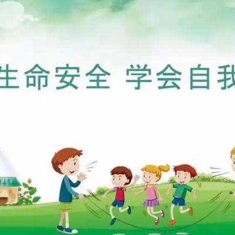 快乐过五一 安全不放假——小王庄第二小学安全教育工作