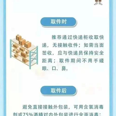 【疫情防控 从我做起】瑞安市塘下镇宝宝乐幼儿园疫情防控告家长书