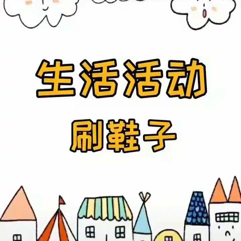 携手同心  助力成长   机场幼儿园亲子互动快乐2020年5月11日第七期