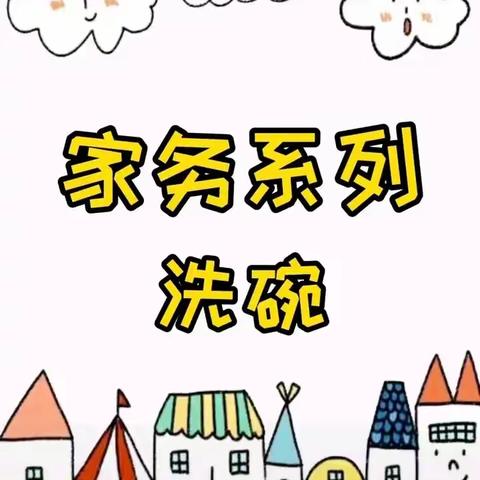 携手童心，助力成长，机场幼儿园亲子互动快乐玩《2020年6月15日第21期》