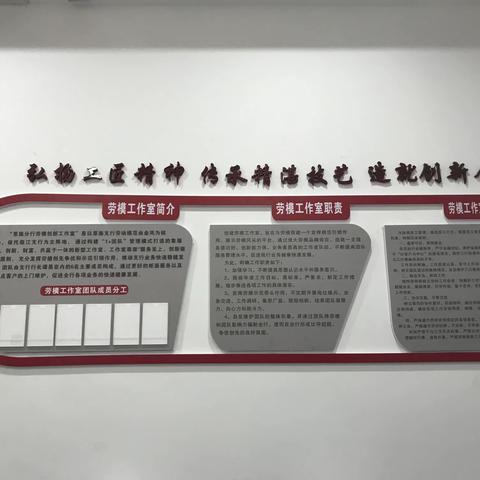 甘于奉献不言苦，树立劳模新风范。              ——记恩施分行劳模创新工作室