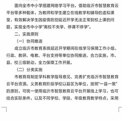 举国上下，万众一心，抗击疫情之际，我们谢官庄小学三年级的孩子离校不失学，停课不停学！