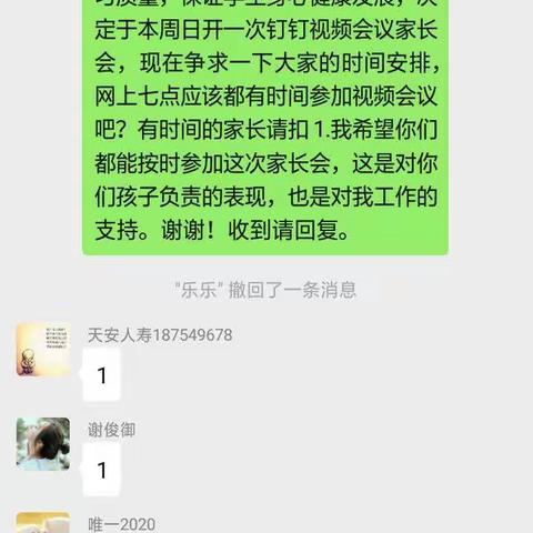 家校联手，静待花开一一一场不见面的家长会，谢官庄小学三年级一班由爱齐聚的别样家长会在空中线上举行！