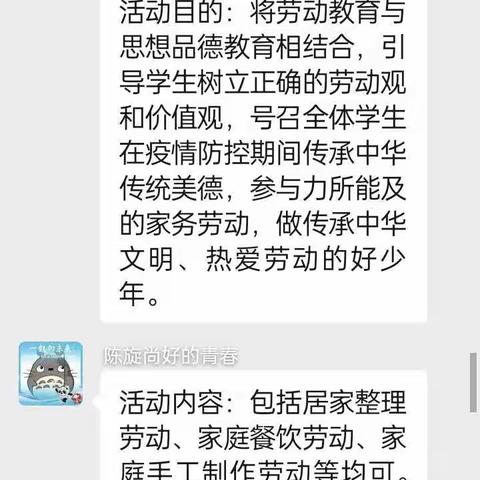 谢官庄小学三年级一班干净整洁抗疫情，家务劳动我能行！