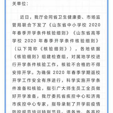 谢官庄小学三年级一班《智育》，在这春暖花开、鸟语花香之际，我们全力以赴抗击肺炎，“停课不停学″，我们一起了解