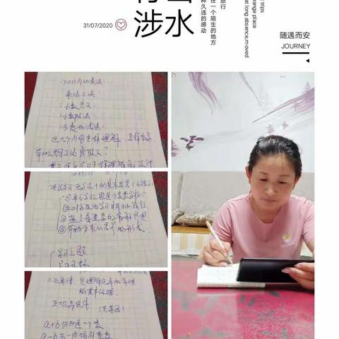 【开心八小.教研篇】数学研修学习之旅