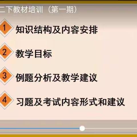 溯本求源引活水   教材培训助成长