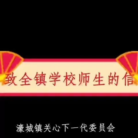 非常时期，共克时艰——东荀小学线上教学点滴