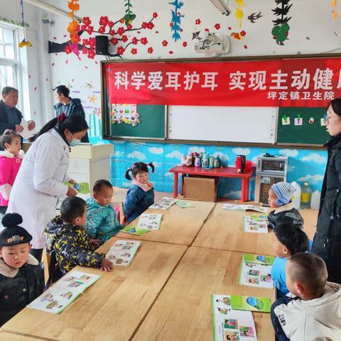 坪定中心幼儿园“关爱听力健康，聆听精彩未来”主题教育活动