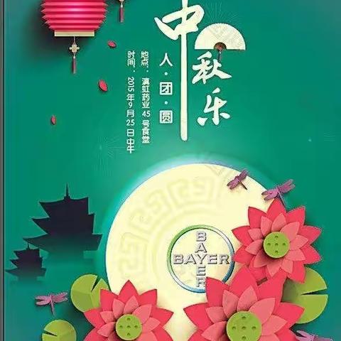杨塘学校中秋假期安全告家长书