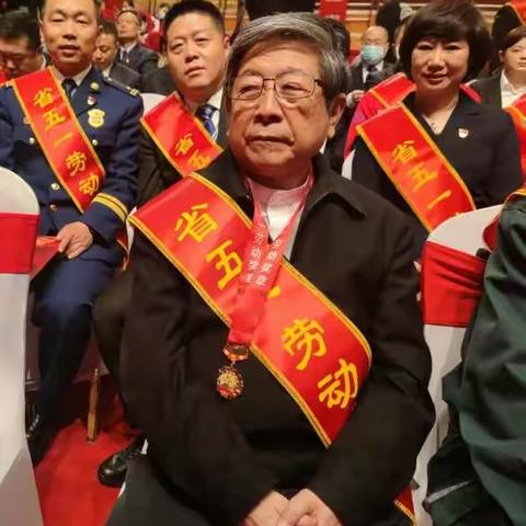 于志学获得“黑龙江省五一劳动奖章”