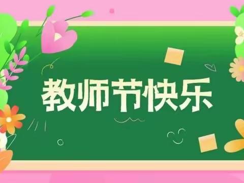 陇川县爱心幼儿园2022年“庆中秋 教师”双节活动