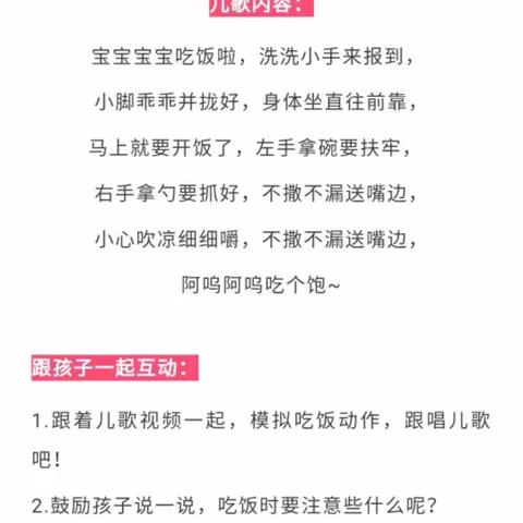 特殊的时光，不一样的陪伴——郊尾中心幼儿园2020年学前教育宣传月活动（五）