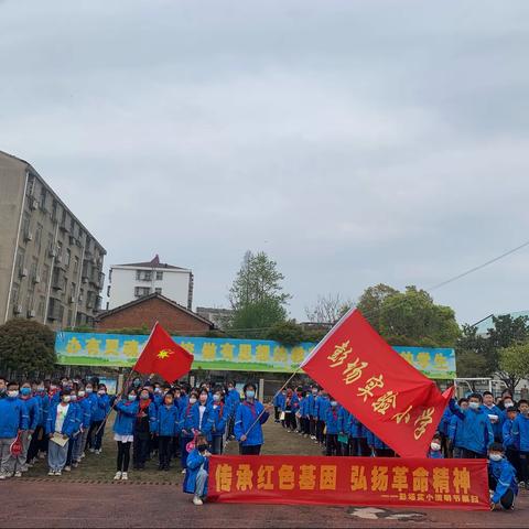 【彭场实小】传承红色基因，弘扬革命精神——彭场实验小学清明祭扫活动