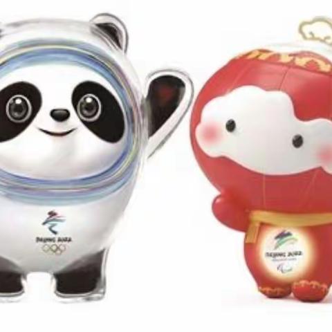 我和冬奥有个约会——一年级数学寒假项目学习第一周活动掠影