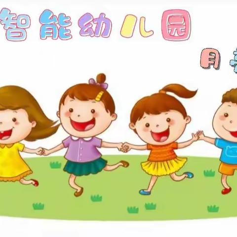 “我运动、我健康、我快乐”主题游艺会