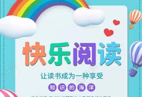 “书香潜润童年，阅读伴随成长”---超越智能幼儿园太阳班☀️红卡组参观图书馆活动