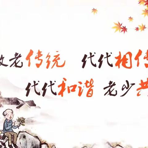 小手拉大手  敬老孝老从我做起  走进童家敬老院，       ——鹰潭市第五小学二（6）中队