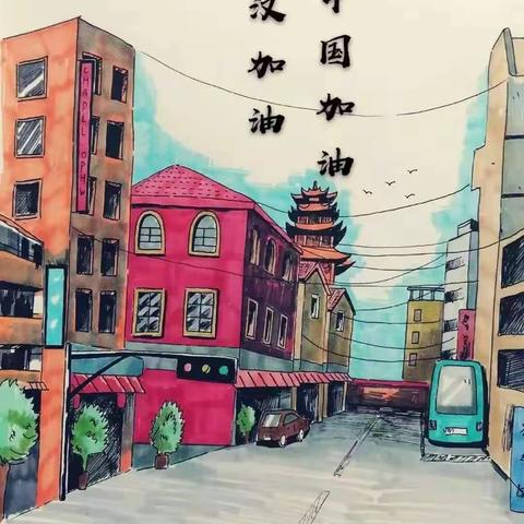 你莫慌 我们等你