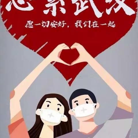 【宁源小学二年级2班扬帆中队】抗击疫情，我们在行动！