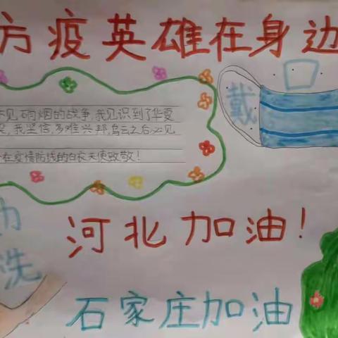 “疫”不容辞 共战疫情 宁源小学三年级2班扬帆中队在行动