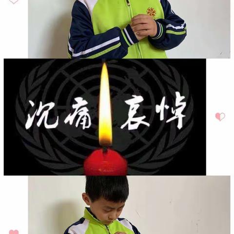 龙凤小学一年级1班学生，缅怀逝者，致敬英雄！