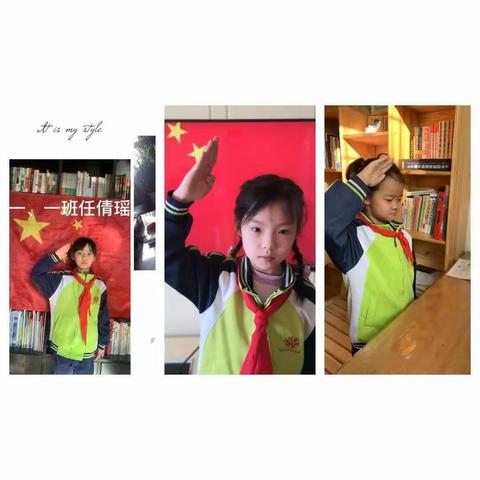 别样的开学第一课——（龙凤小学一年级1班）共克时艰 砥砺前行