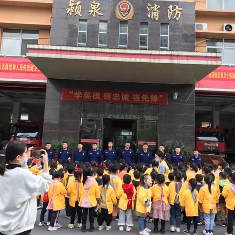 爱心幼儿园——中二班      走近消防👩‍🚒🧯