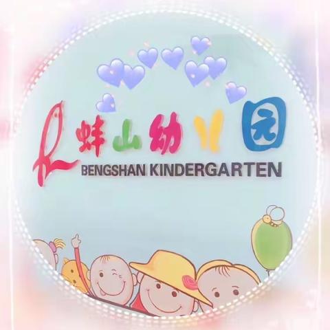 蚌山幼儿园🍀“空中幼儿园”🍀活动开始啦！💕☀️4月22日☀️