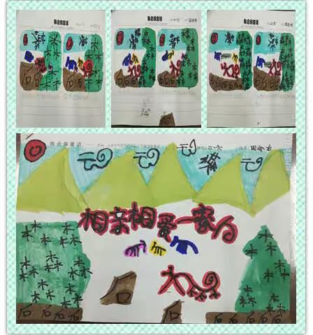 我会编童话———小书虫读书会