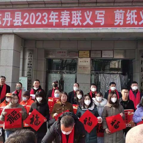 志丹县2023年春联义写  剪纸义赠活动