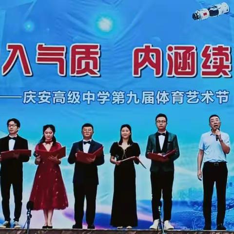 庆高动态 || 歌唱祖国——庆高第九届艺术节