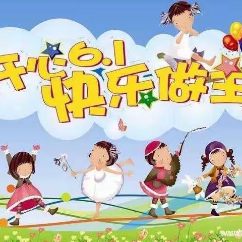 “疫”样六一 “童”样精彩——-沭阳县第二实验小学幼儿园大班组庆六一活动