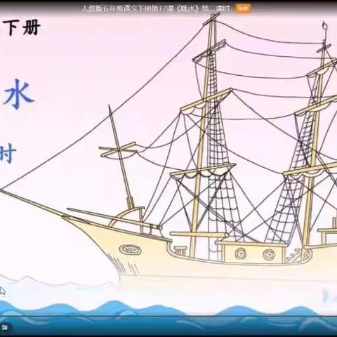 17.跳水(第二课时)