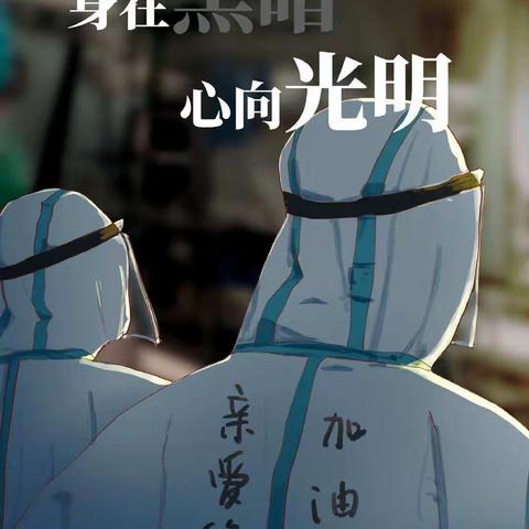 在线课堂，守望成长  三年级一级部