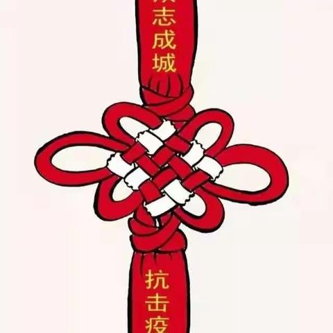 三一级部 战“疫”不停学，我们在行动                     “停课不停学”第三天