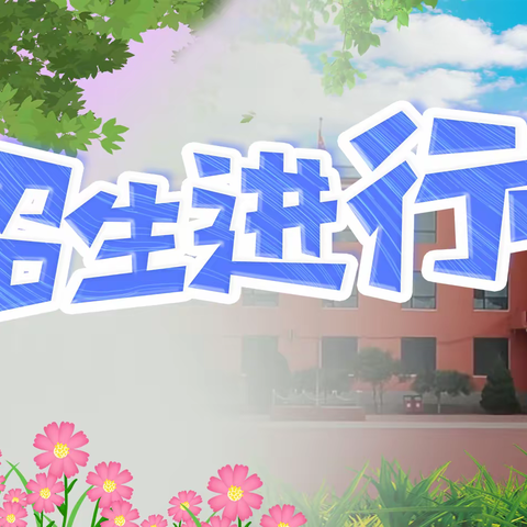 2023年和尚房子乡初级中学招生简章