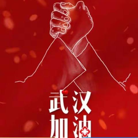 全民战“疫”，翡翠水城物业这样行动！