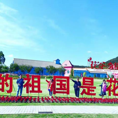 花谷奇缘（l）