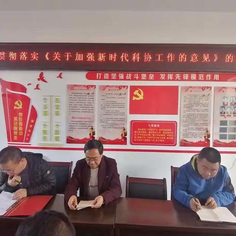 乌市科协开展学习活动  贯彻落实《关于加强新时代科协工作的意见​》的通知