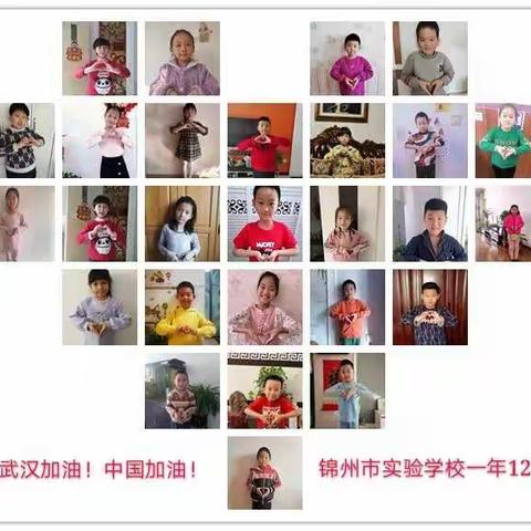 为武汉加油！为中国加油！